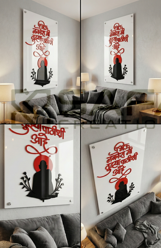 Swami Samarth - Wall Decor