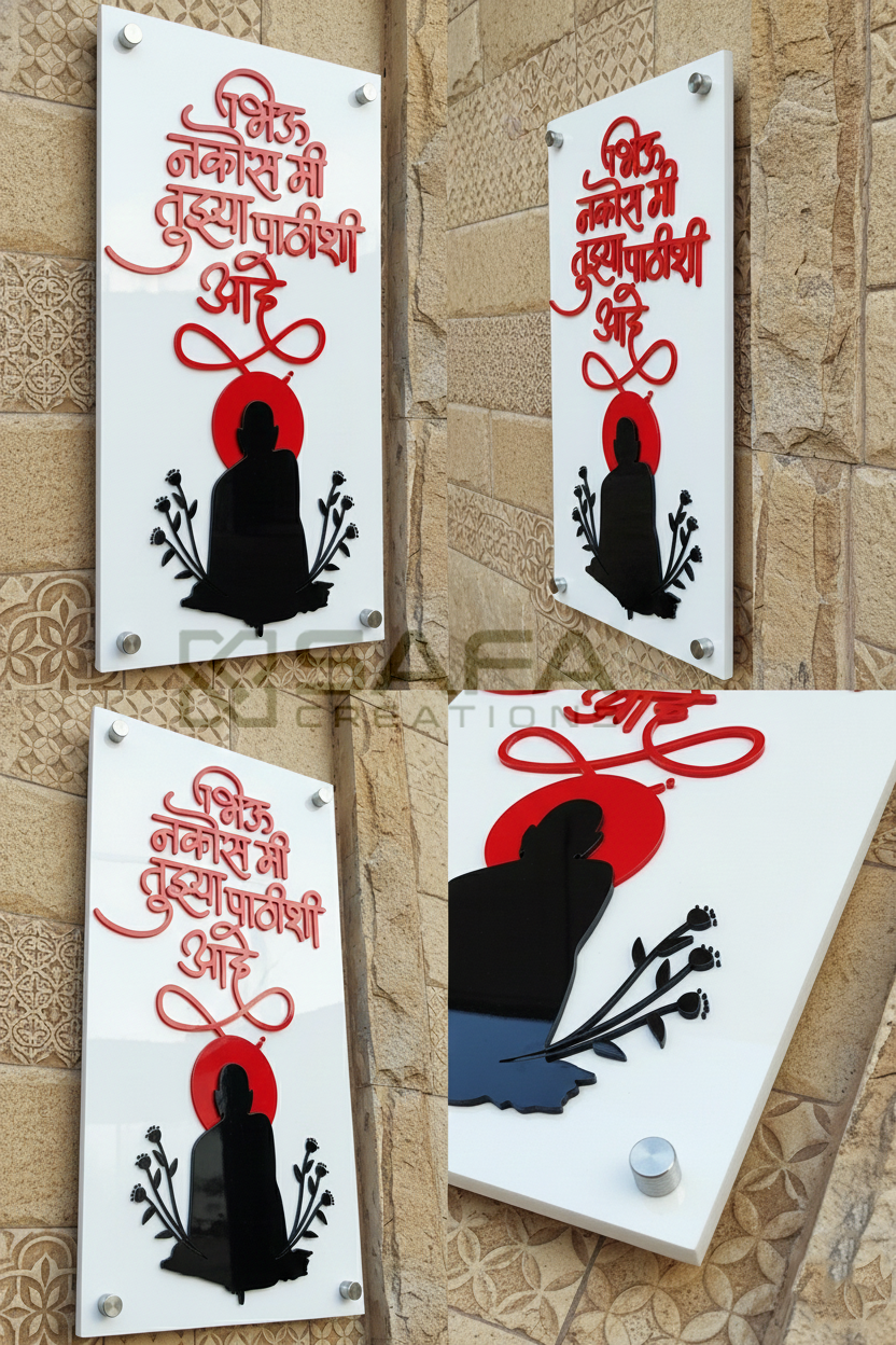 Swami Samarth - Wall Decor