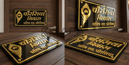 Custome Acrylic Name Plate