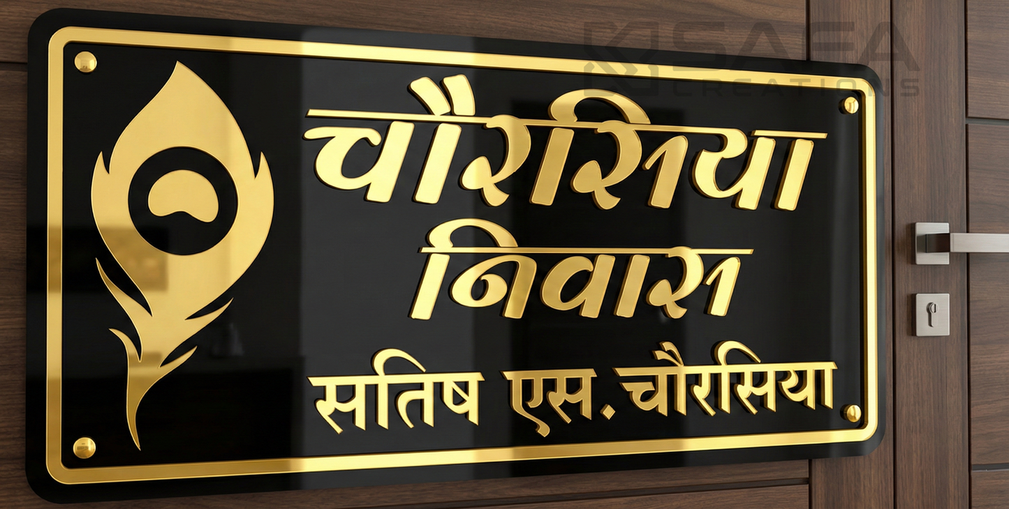 Custome Acrylic Name Plate