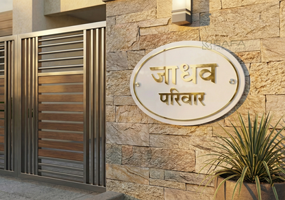 Custom Acrylic Name Plate