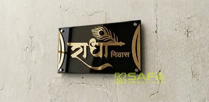 Custome Acrylic Name Plate-C