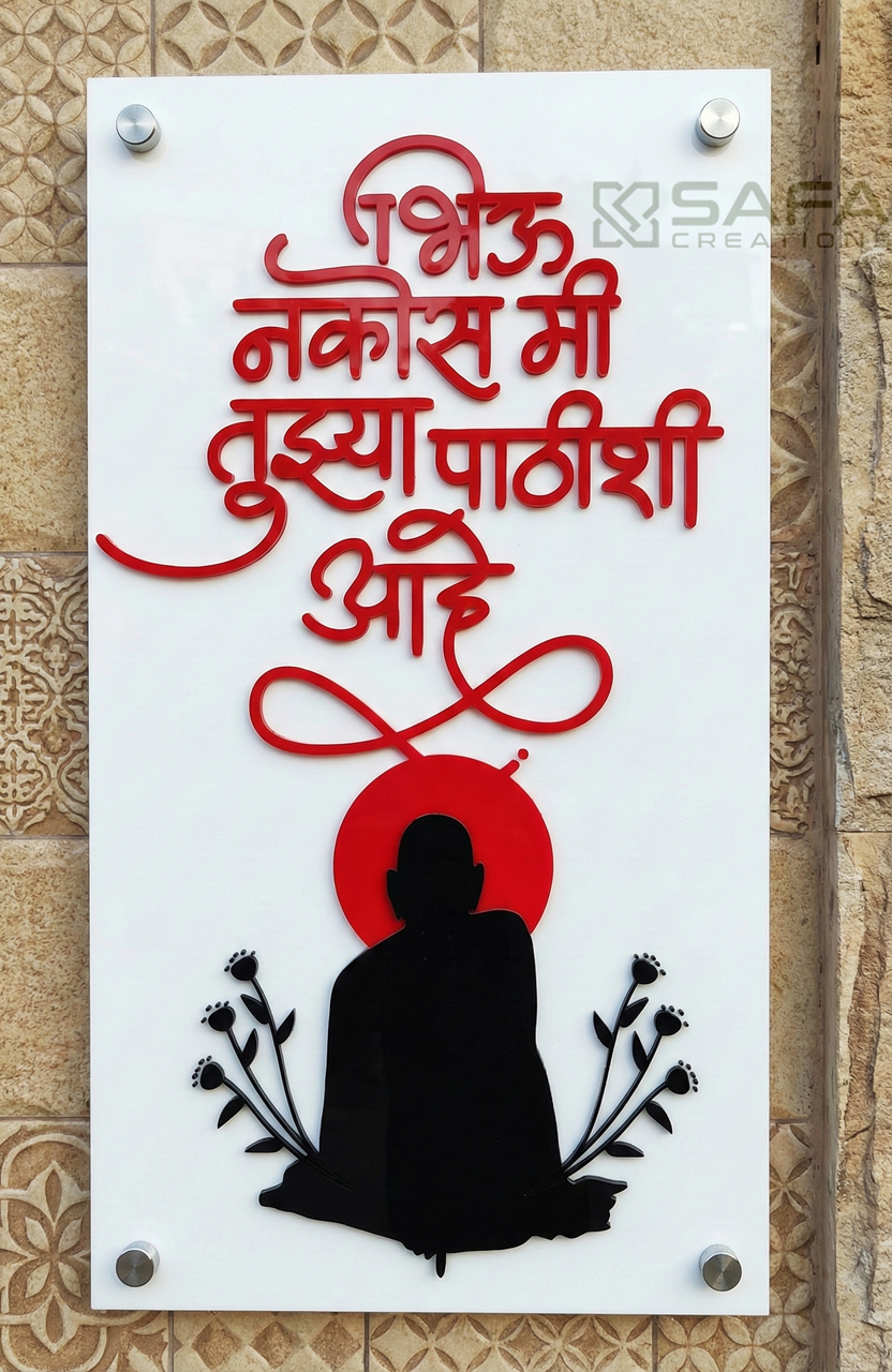 Swami Samarth - Wall Decor