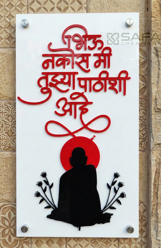 Swami Samarth - Wall Decor