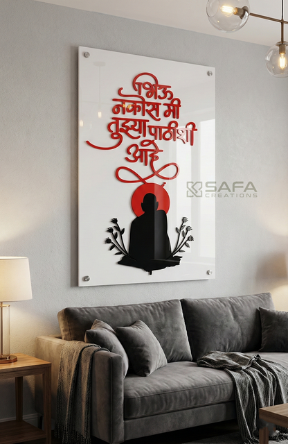 Swami Samarth - Wall Decor