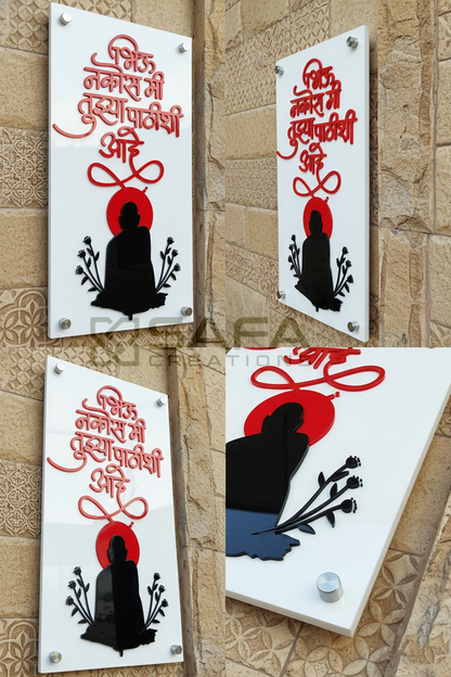 Swami Samarth - Wall Decor